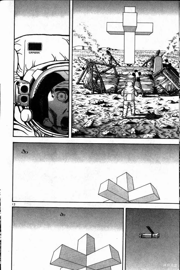 火星任務,第01卷,第16张