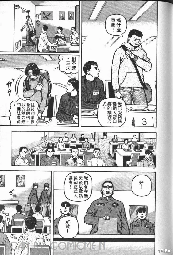 火星任務,第01卷,第167张