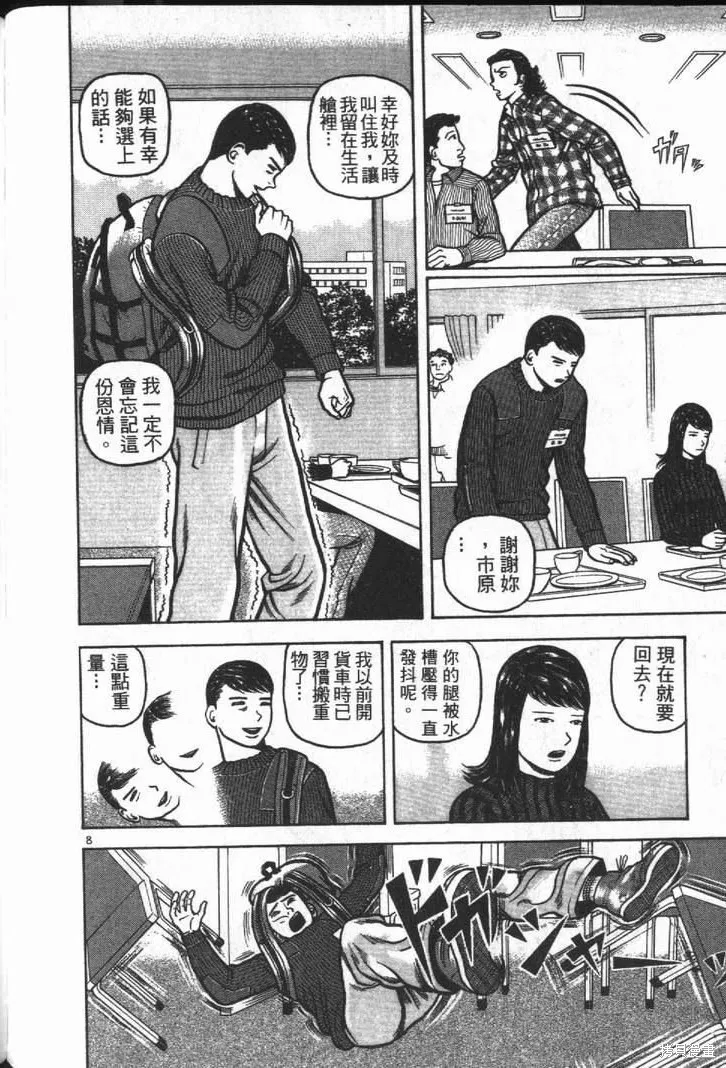 火星任務,第01卷,第168张