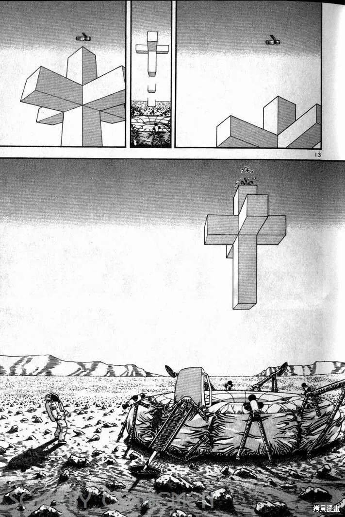 火星任務,第01卷,第17张