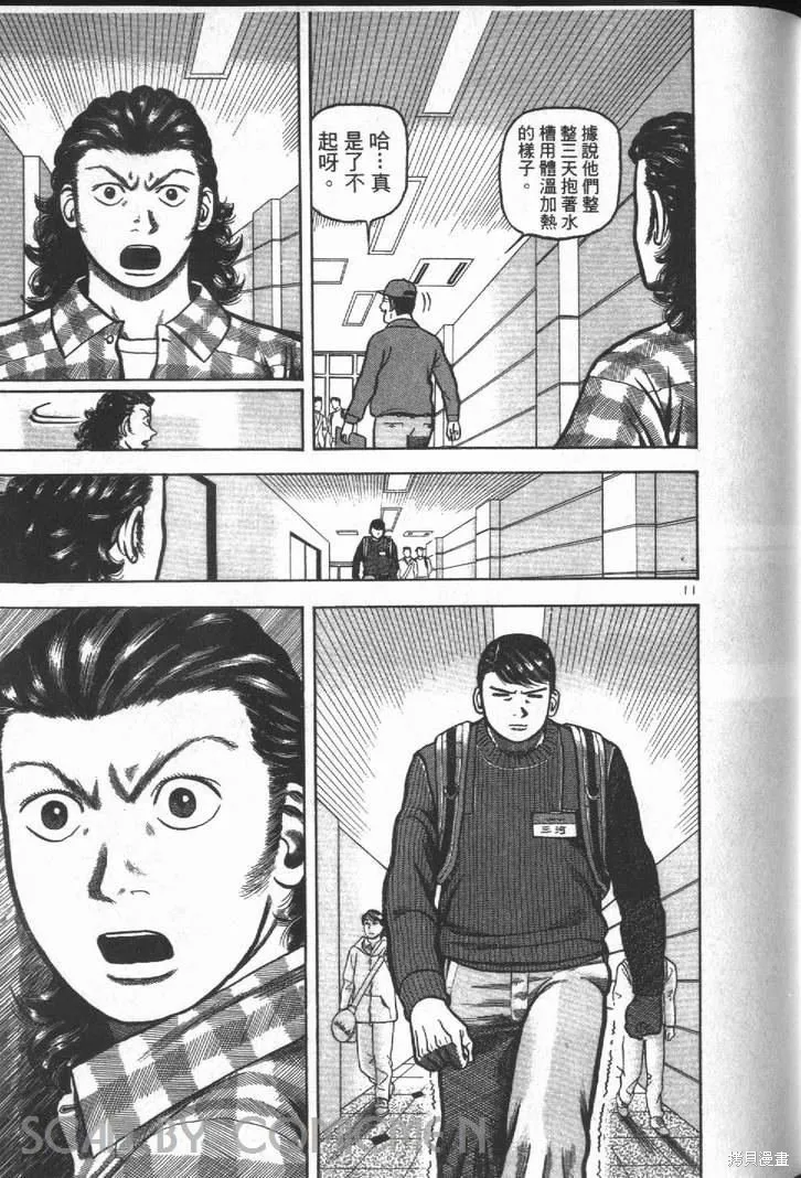 火星任務,第01卷,第171张