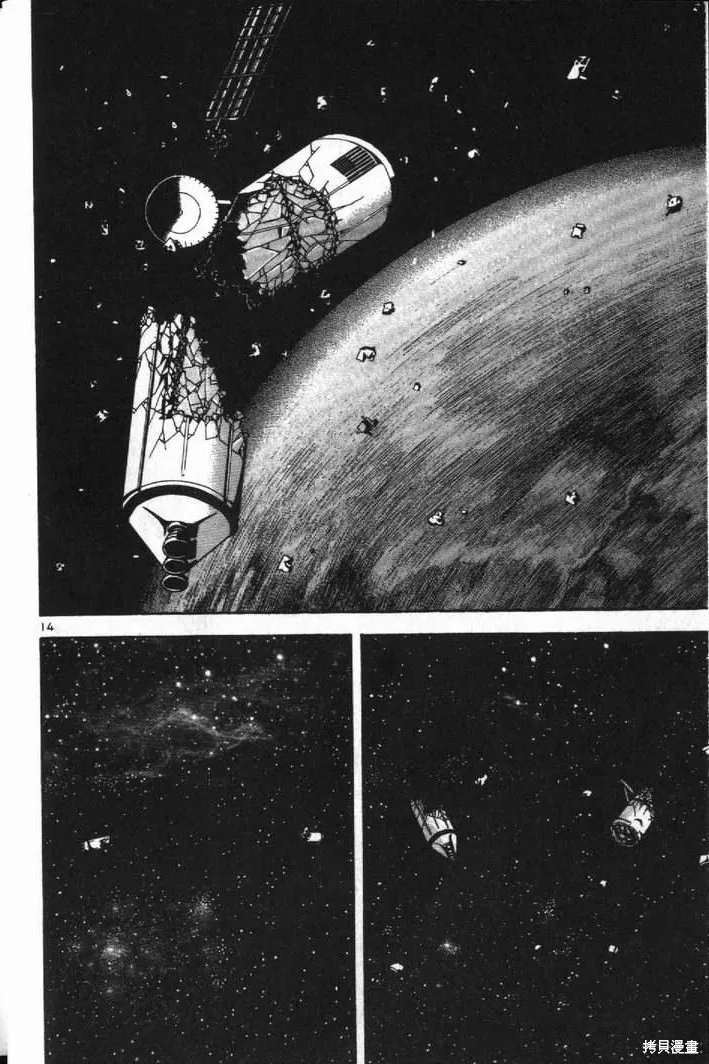 火星任務,第01卷,第18张