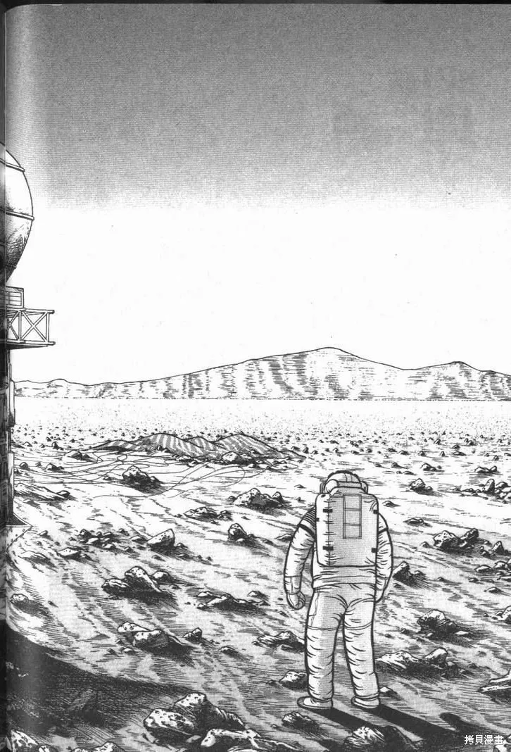 火星任務,第01卷,第180张