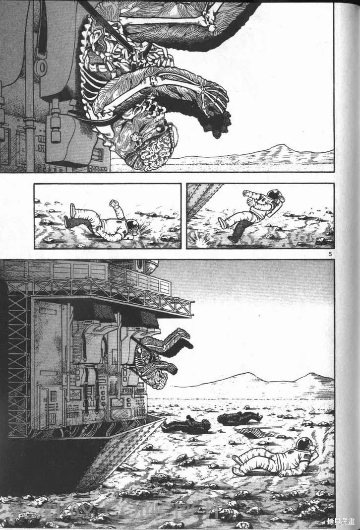 火星任務,第01卷,第183张