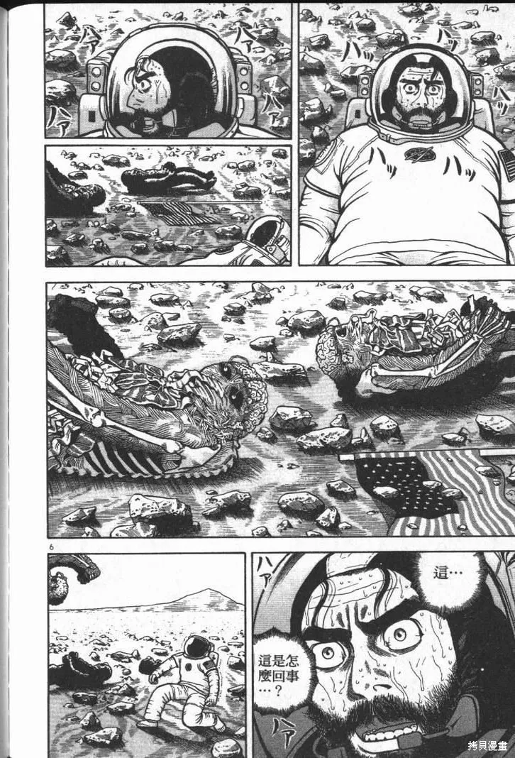 火星任務,第01卷,第184张