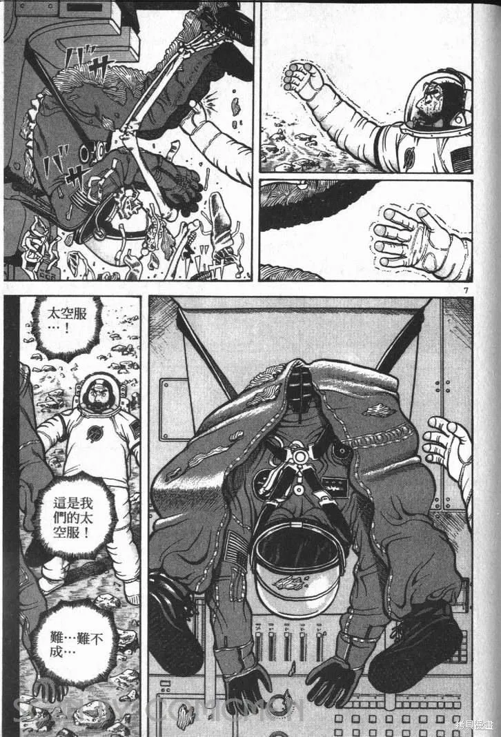 火星任務,第01卷,第185张