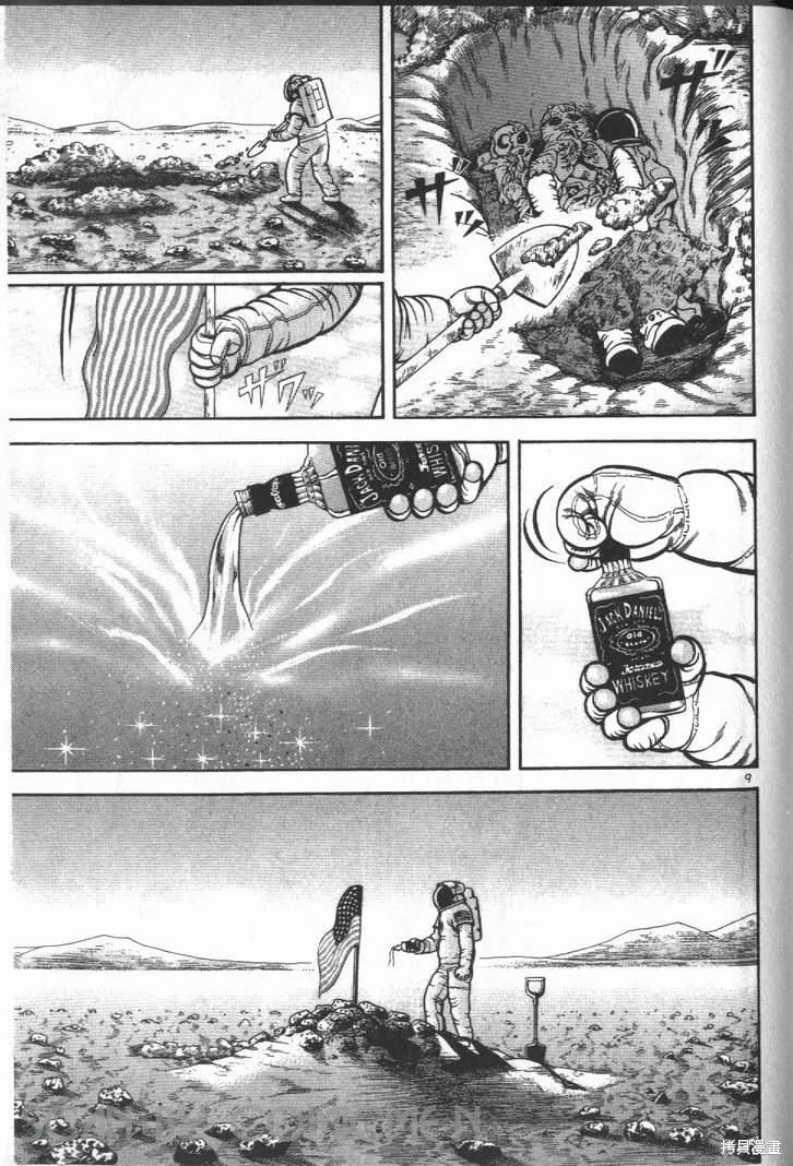 火星任務,第01卷,第187张