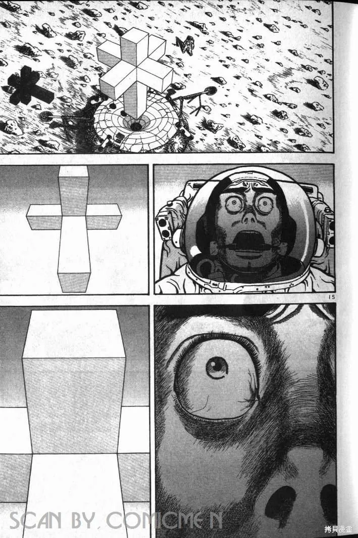 火星任務,第01卷,第19张