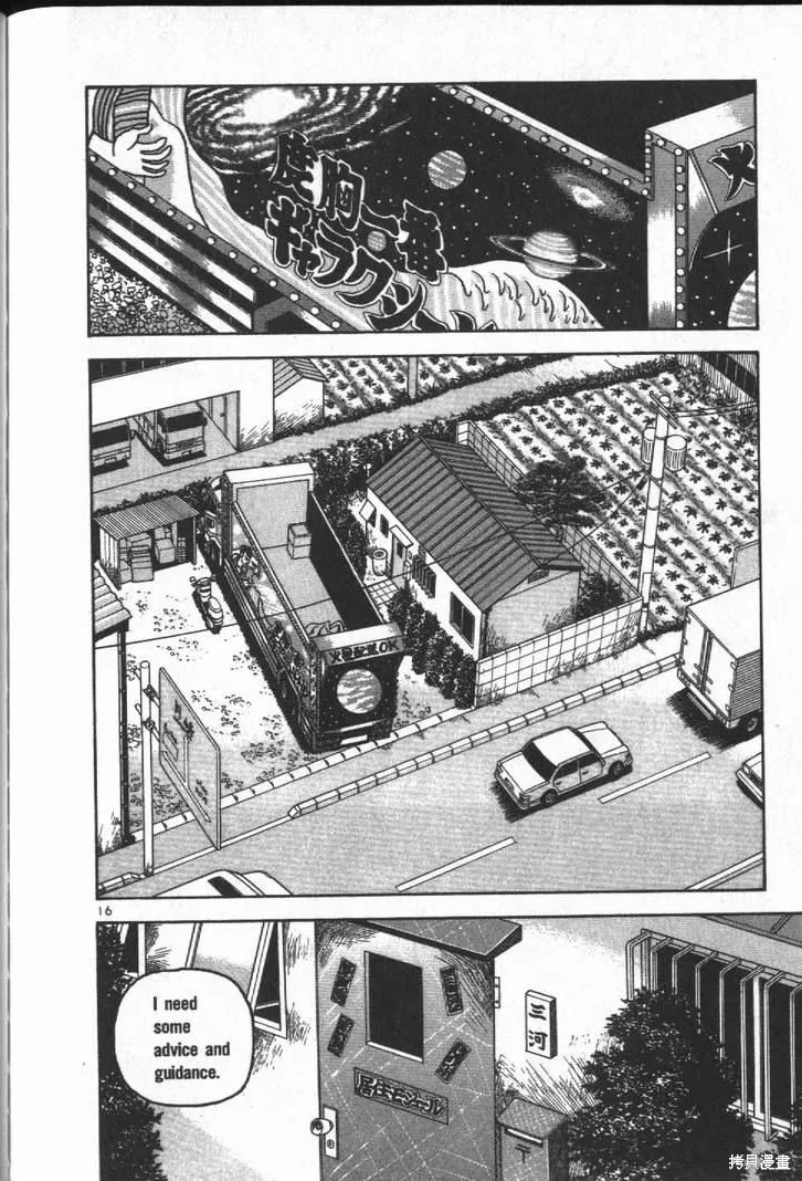 火星任務,第01卷,第194张