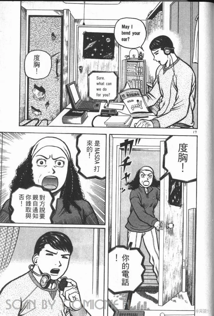 火星任務,第01卷,第195张
