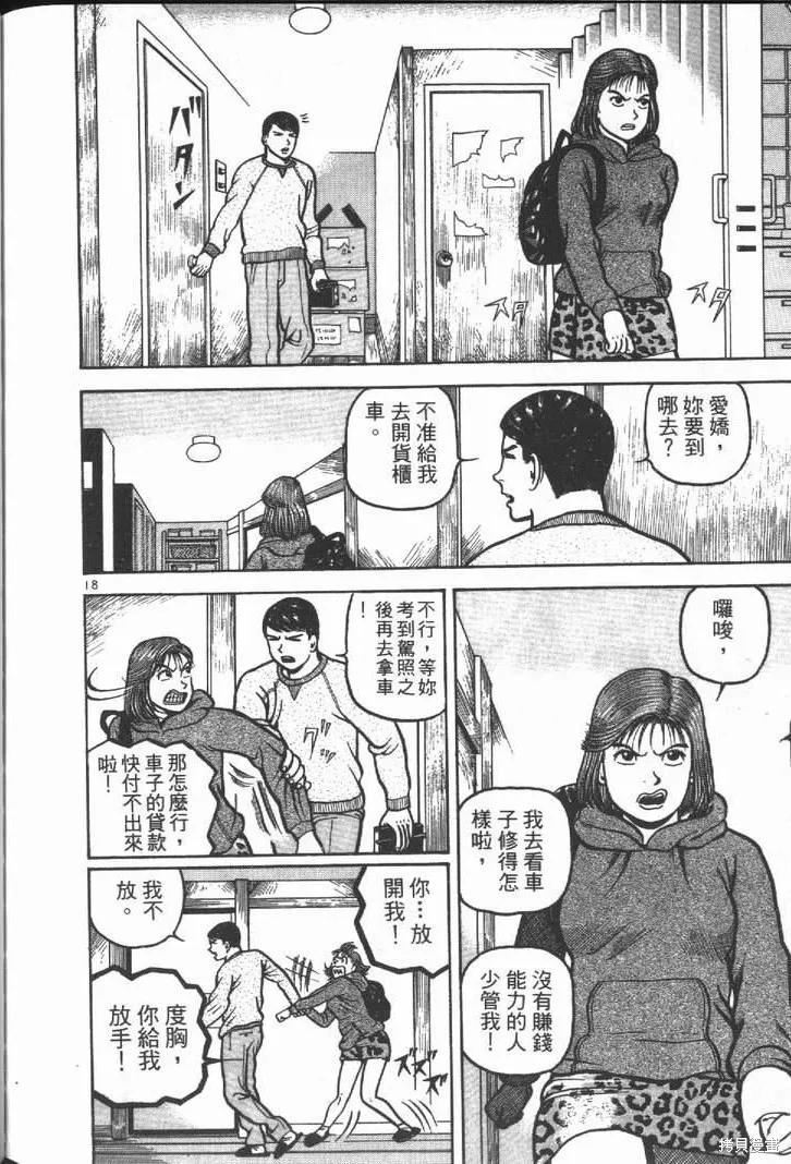 火星任務,第01卷,第196张