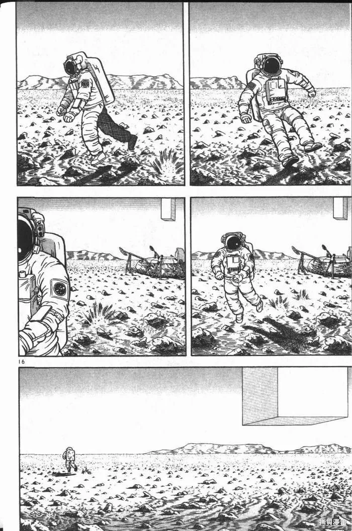 火星任務,第01卷,第20张