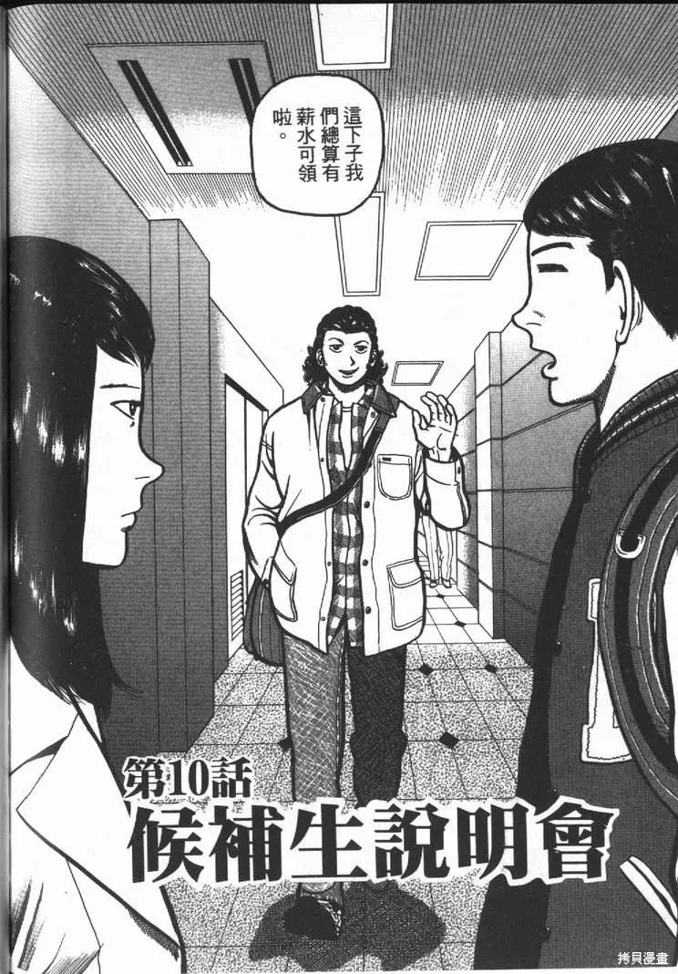 火星任務,第01卷,第200张