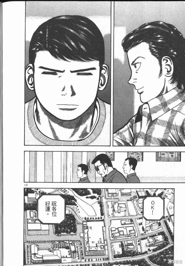 火星任務,第01卷,第208张