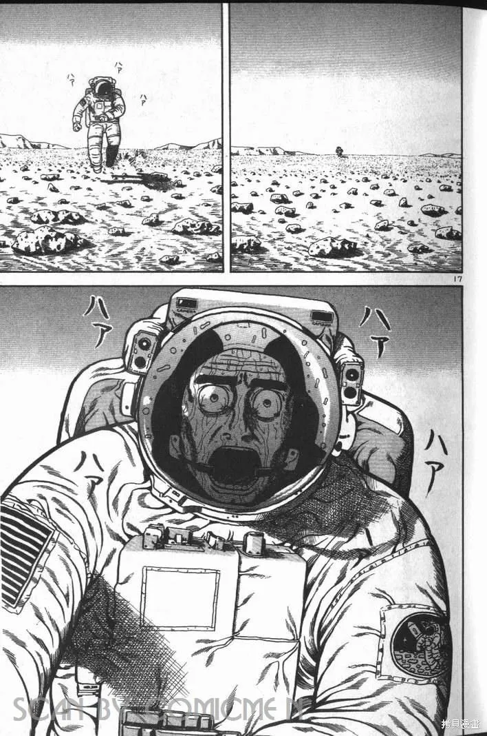 火星任務,第01卷,第21张