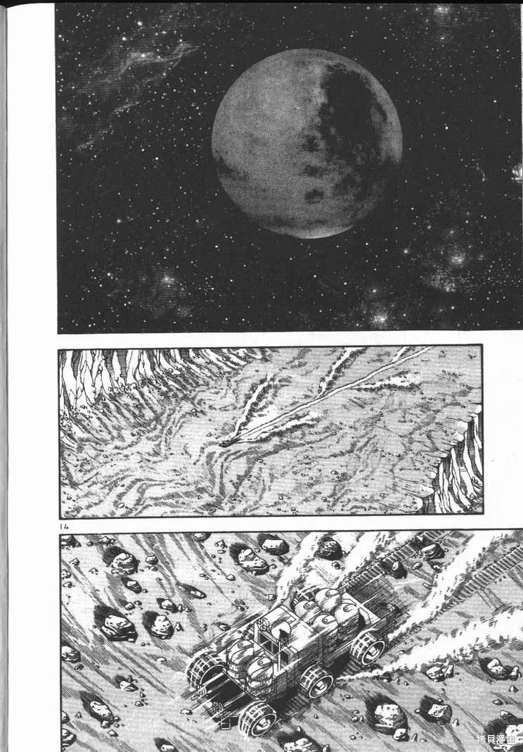 火星任務,第01卷,第212张