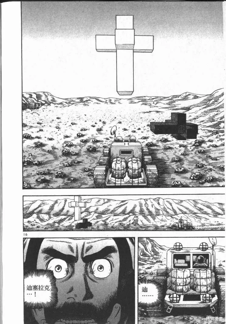 火星任務,第01卷,第214张