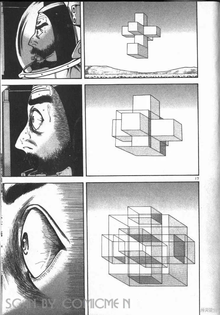 火星任務,第01卷,第215张