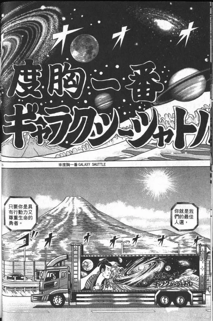 火星任務,第01卷,第30张