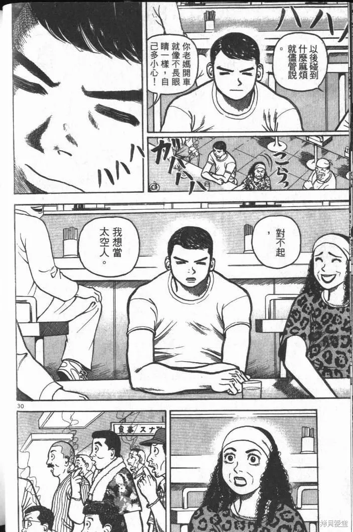 火星任務,第01卷,第34张