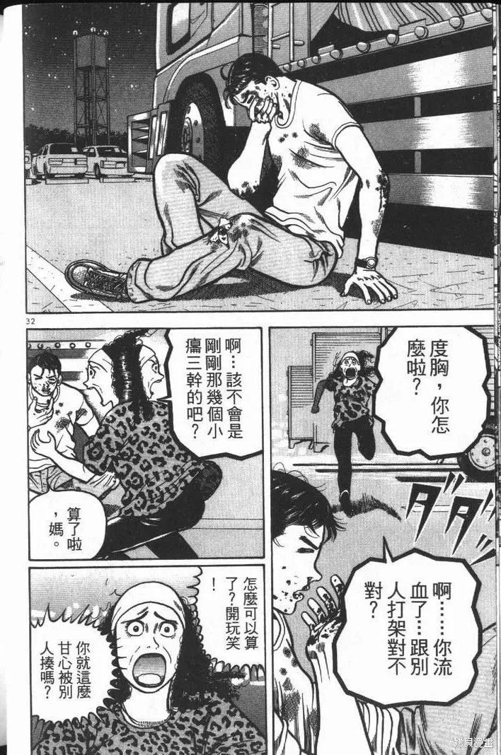 火星任務,第01卷,第36张