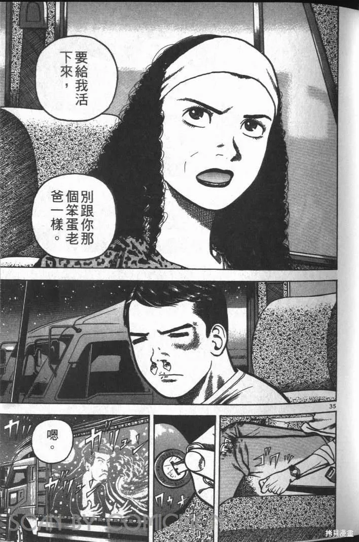 火星任務,第01卷,第39张