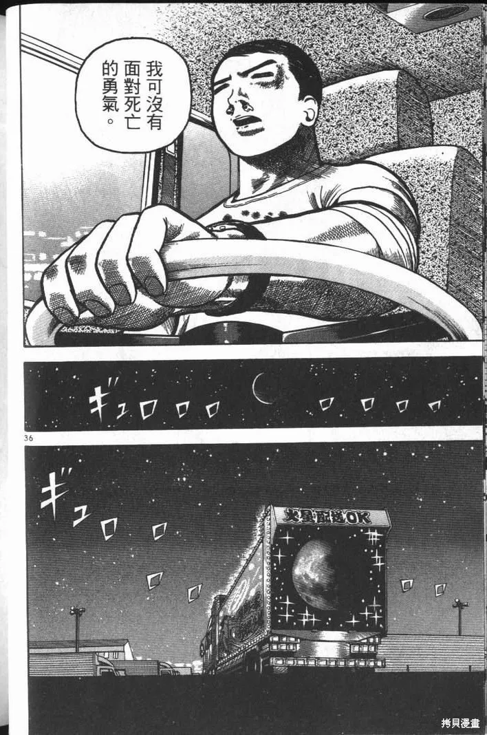 火星任務,第01卷,第40张