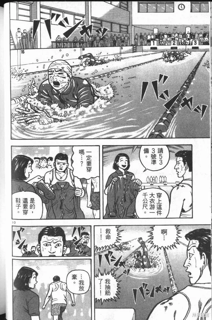 火星任務,第01卷,第50张