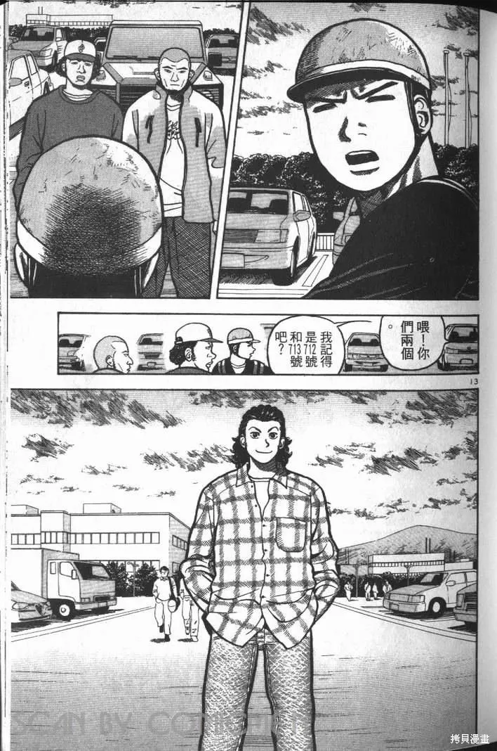 火星任務,第01卷,第53张