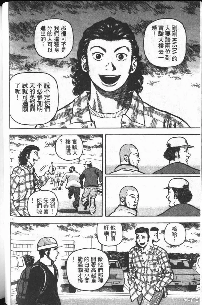 火星任務,第01卷,第54张