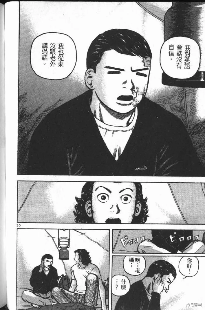 火星任務,第01卷,第60张