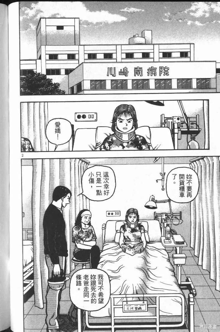 火星任務,第01卷,第66张