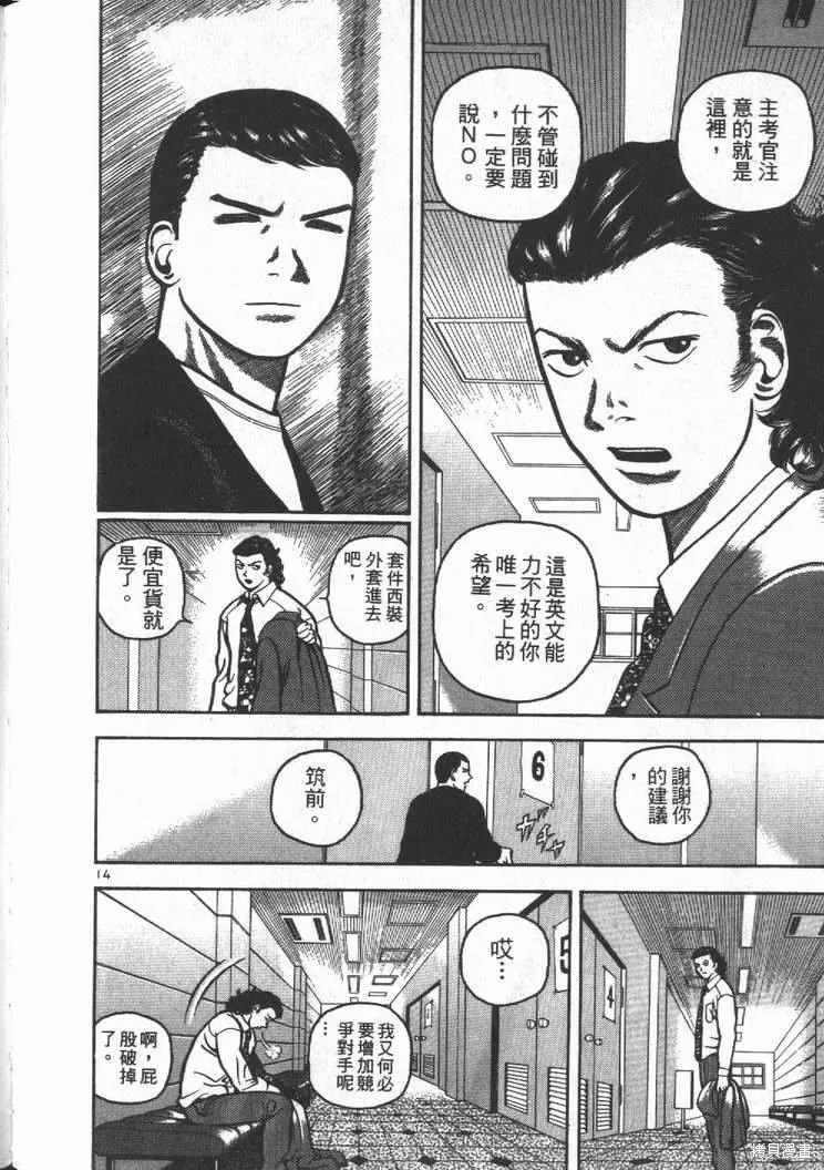 火星任務,第01卷,第78张
