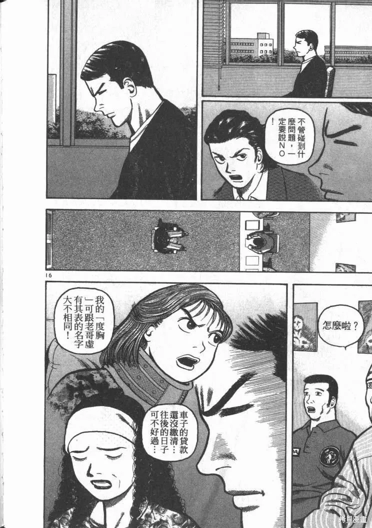 火星任務,第01卷,第80张