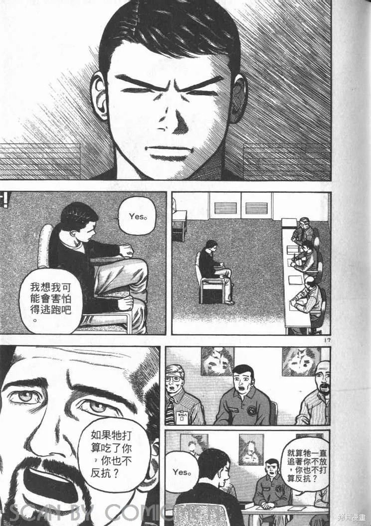 火星任務,第01卷,第81张