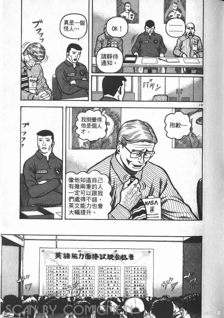 火星任務,第01卷,第83张