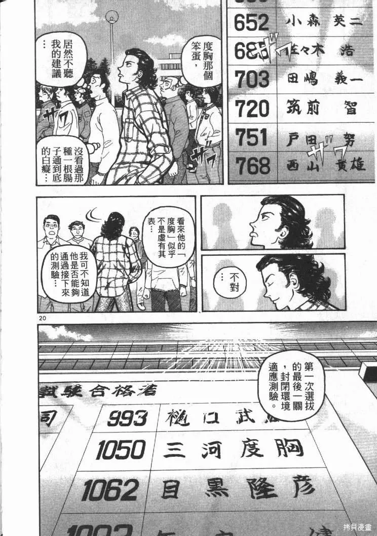 火星任務,第01卷,第84张