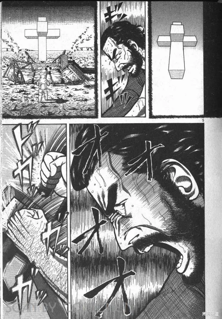 火星任務,第01卷,第89张