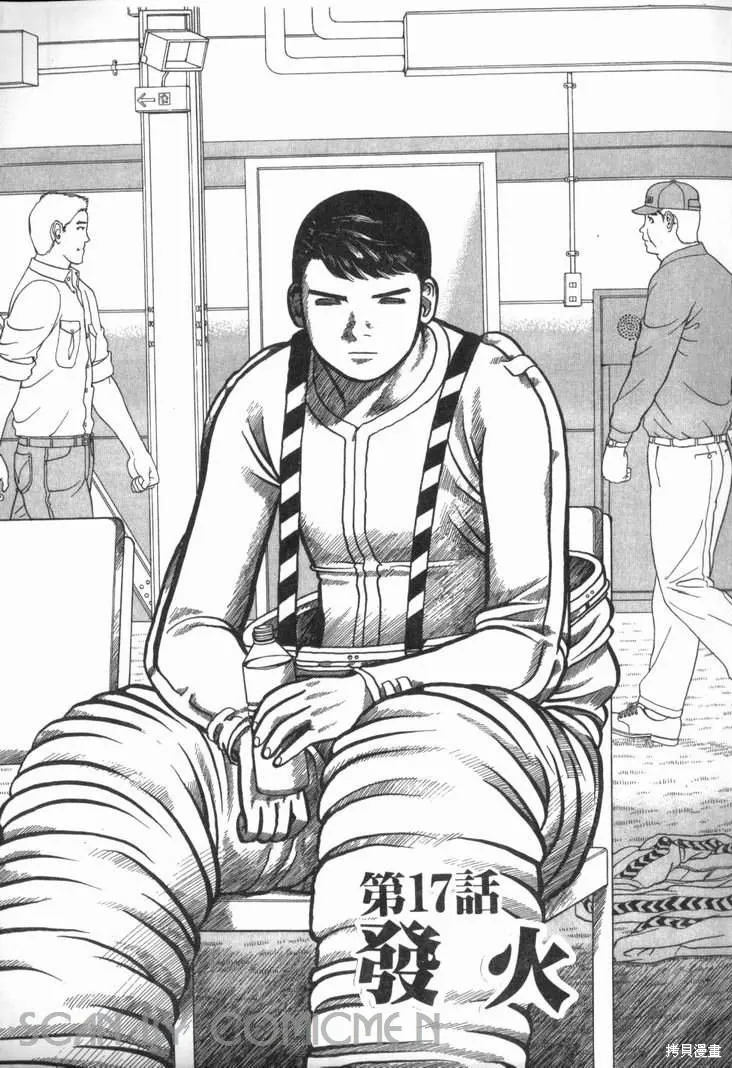 火星任務,第02卷,第115张