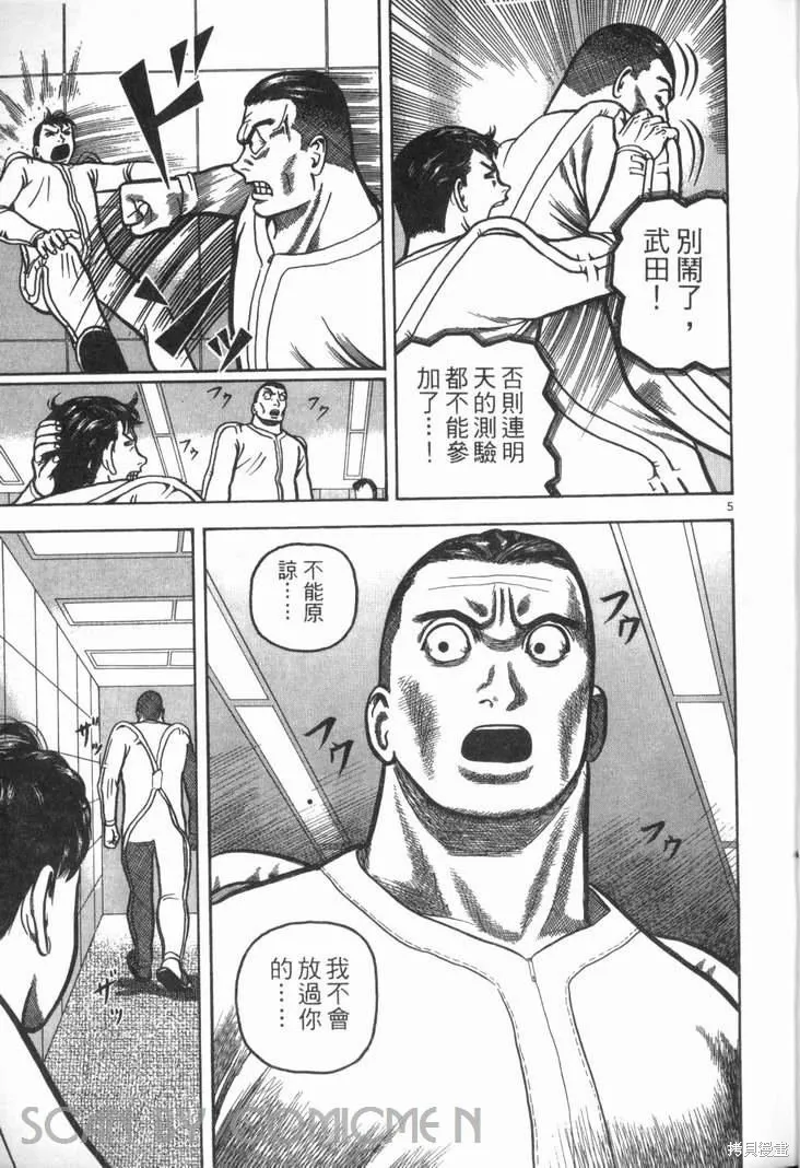 火星任務,第02卷,第121张