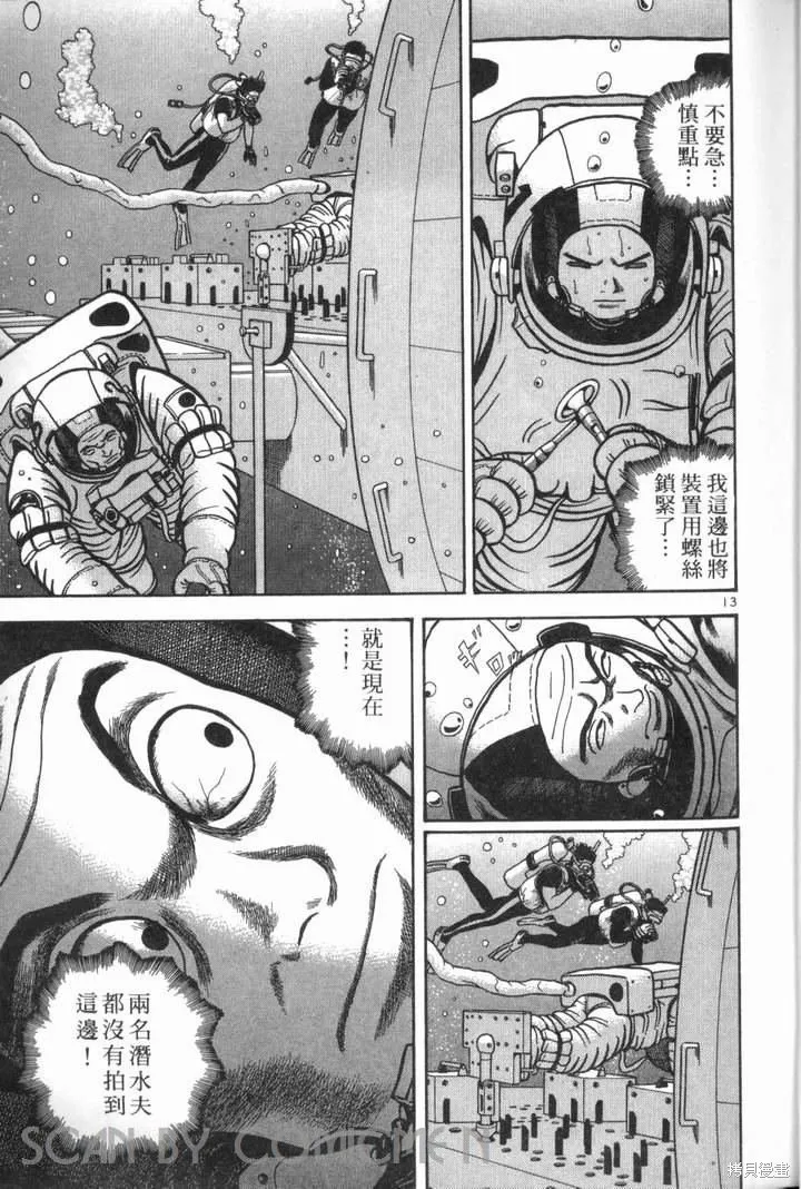 火星任務,第02卷,第129张