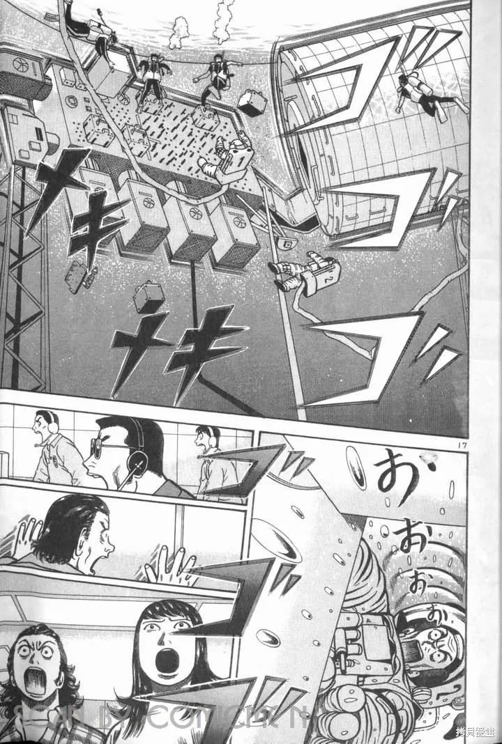 火星任務,第02卷,第133张