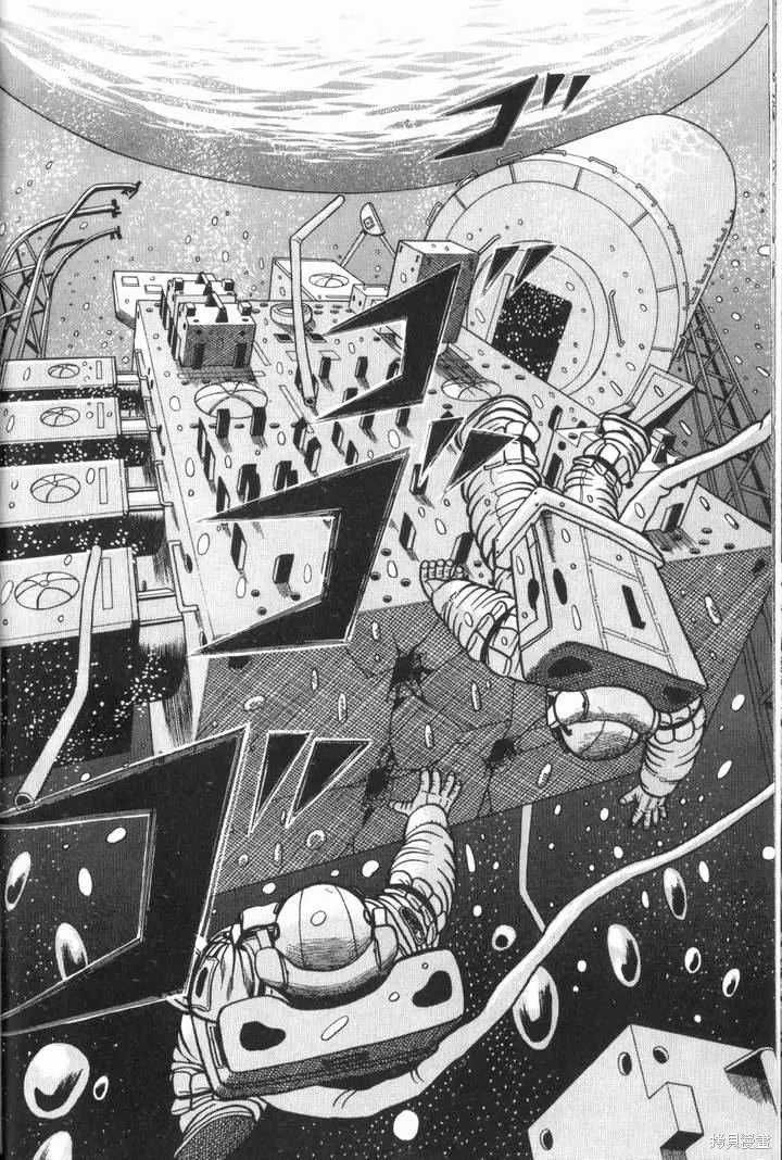 火星任務,第02卷,第134张