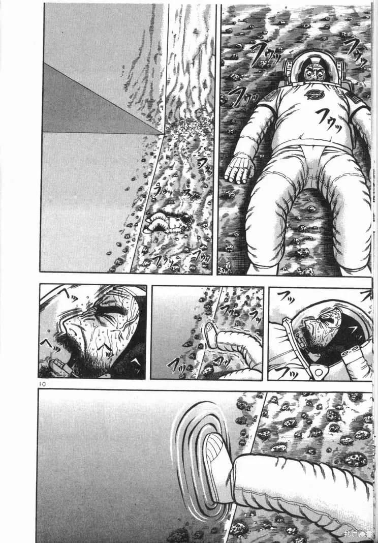 火星任務,第02卷,第14张
