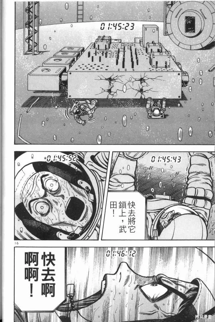 火星任務,第02卷,第150张