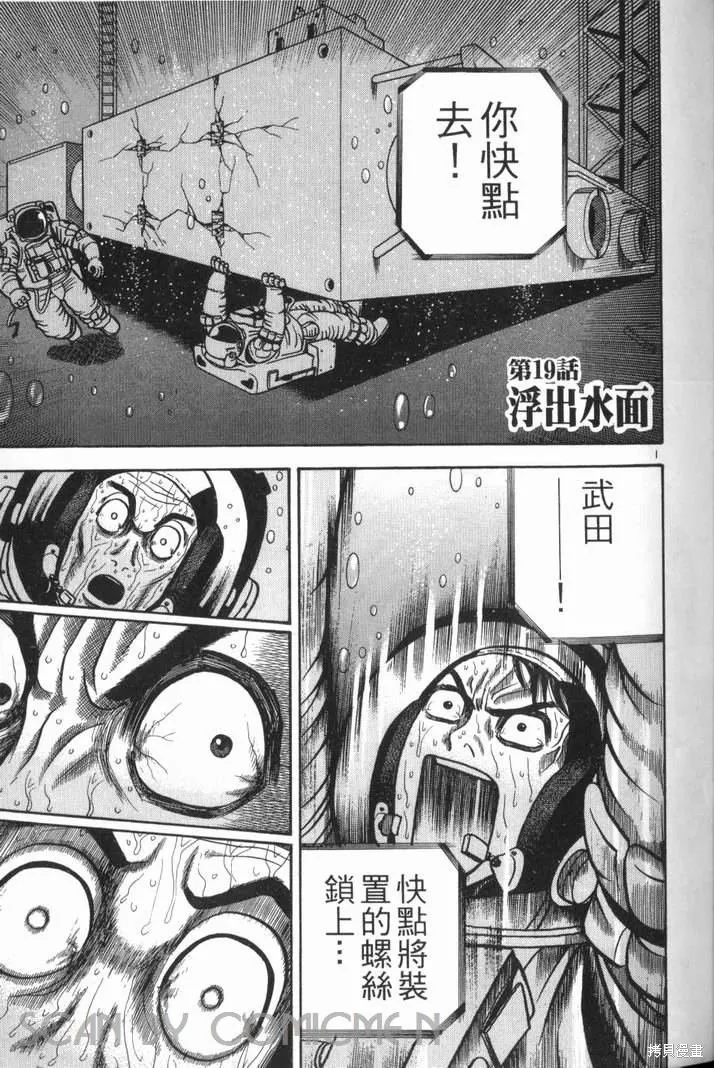 火星任務,第02卷,第151张