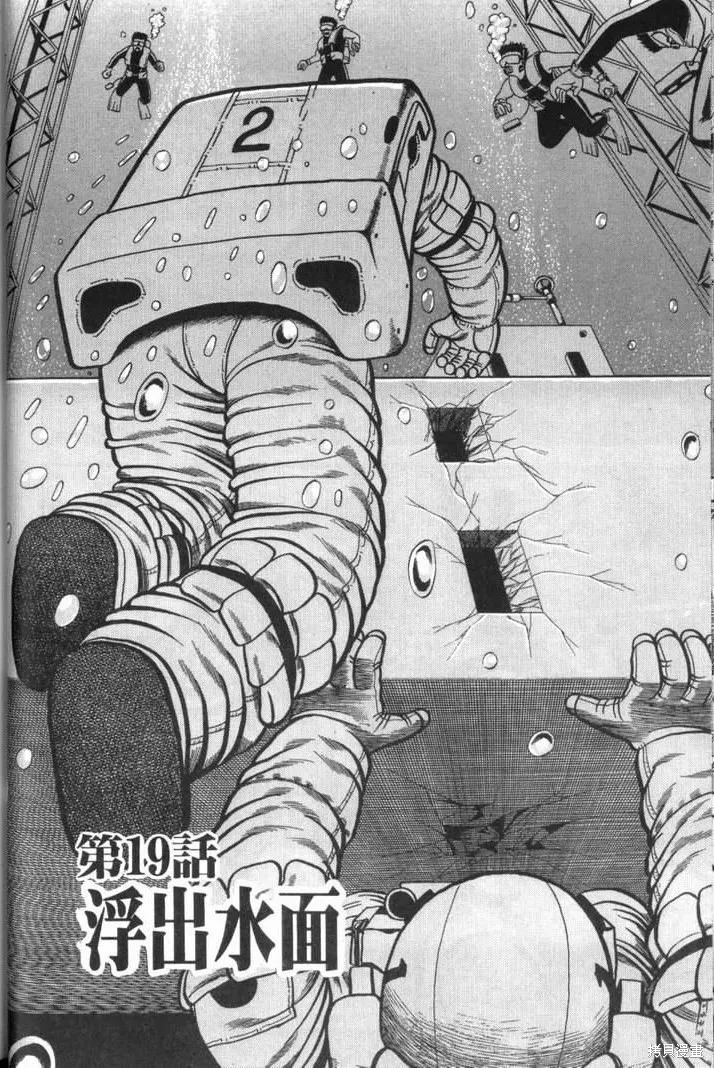 火星任務,第02卷,第152张