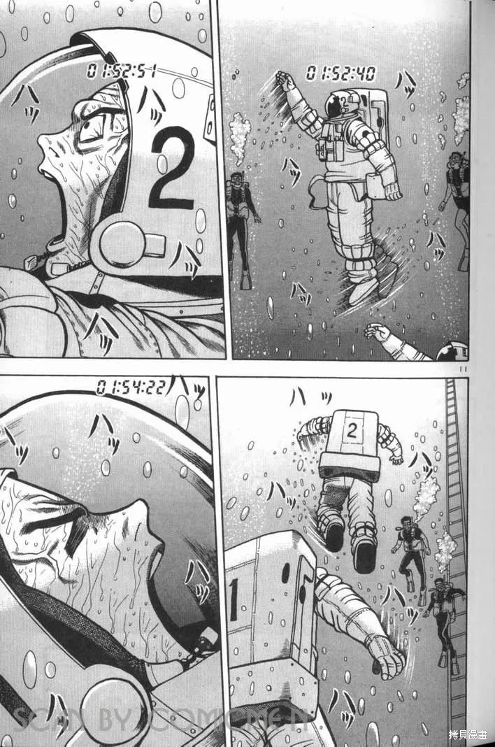 火星任務,第02卷,第161张