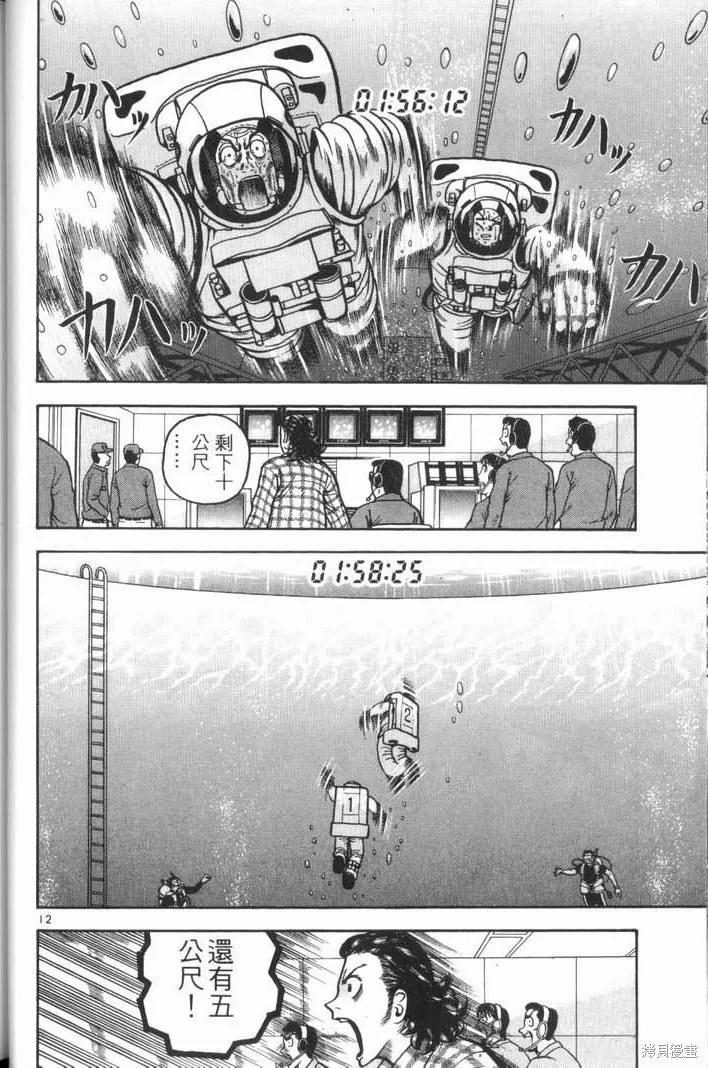 火星任務,第02卷,第162张