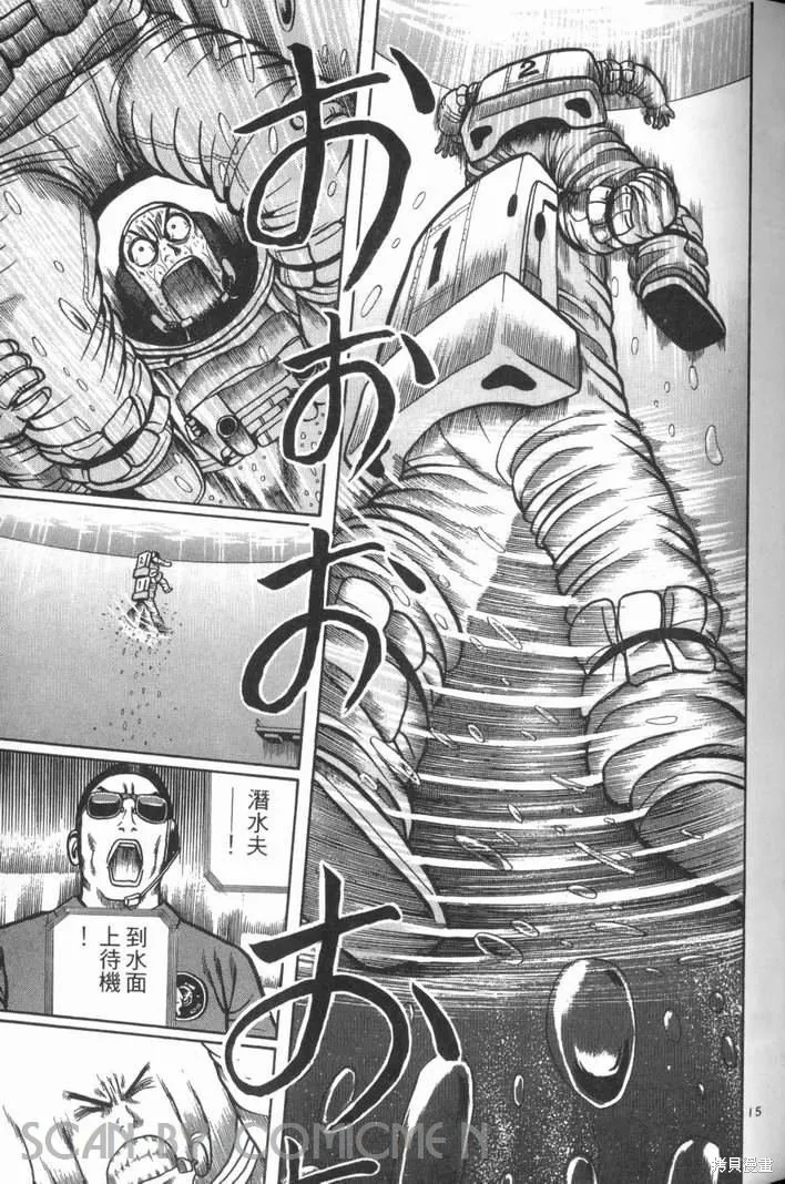 火星任務,第02卷,第165张